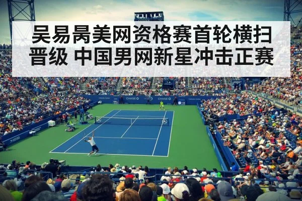US Open tennis court